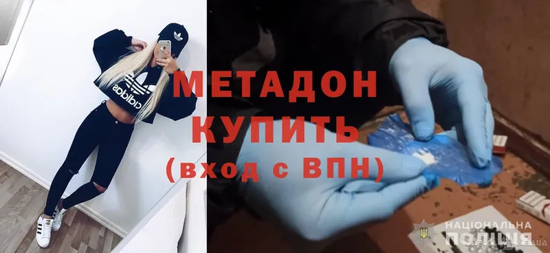 МЕТАДОН methadone  Кореновск 